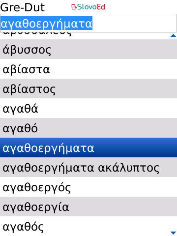 Blackberry_gr-du_compact_list